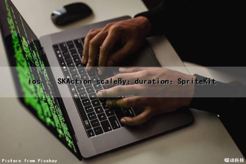 ios – SKAction scaleBy：duration：SpriteKit