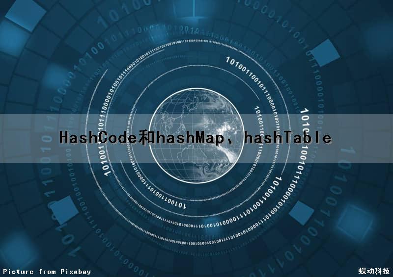 HashCode和hashMap、hashTable