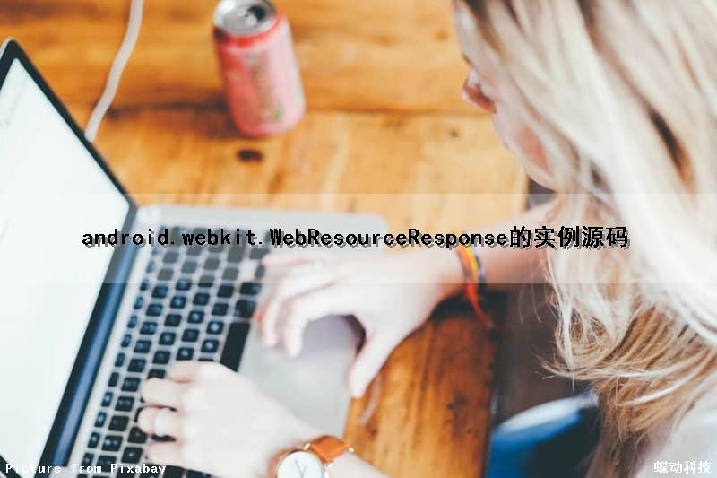 android.webkit.WebResourceResponse的实例源码