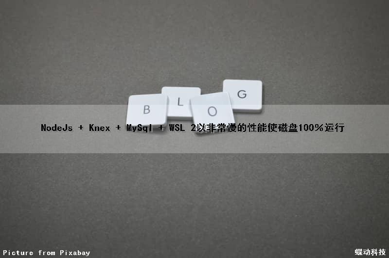 NodeJs + Knex + MySql + WSL 2以非常慢的性能使磁盘100％运行（nodejs缓存数据）
