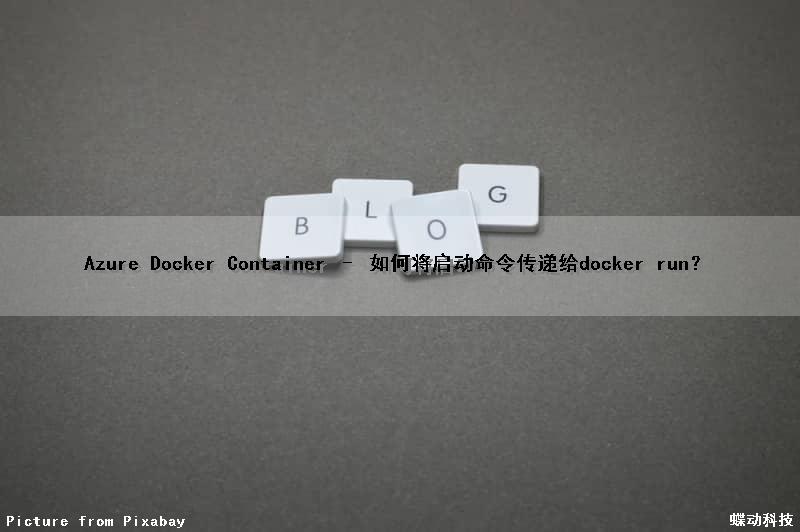 Azure Docker Container – 如何将启动命令传递给docker run？