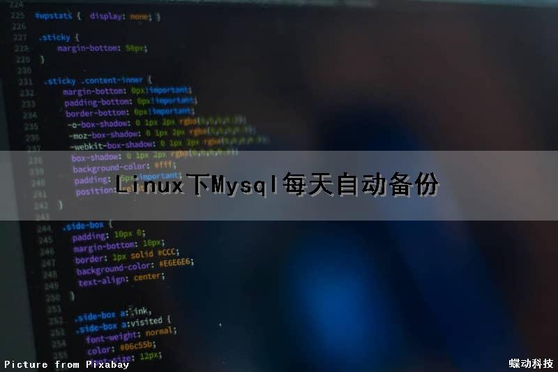 Linux下Mysql每天自动备份