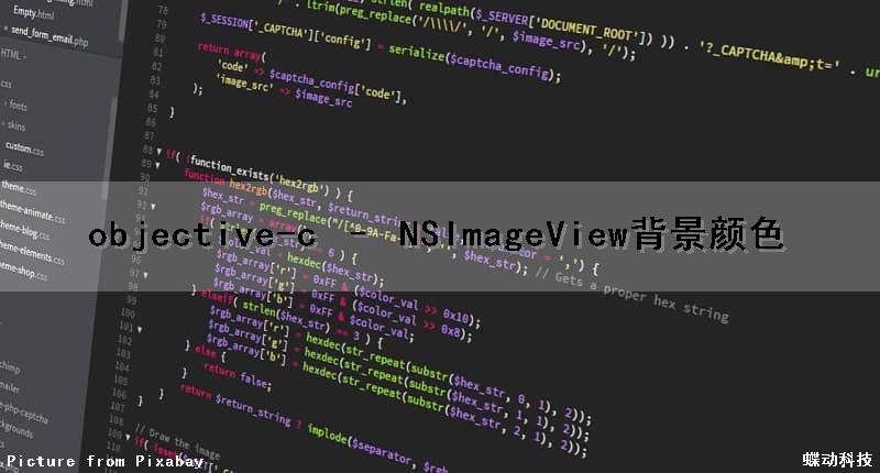 objective-c – NSImageView背景颜色