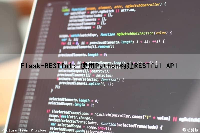 Flask-RESTful：使用Python构建RESTful API