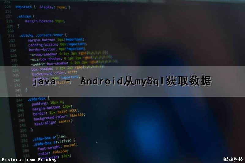 java – Android从mySql获取数据