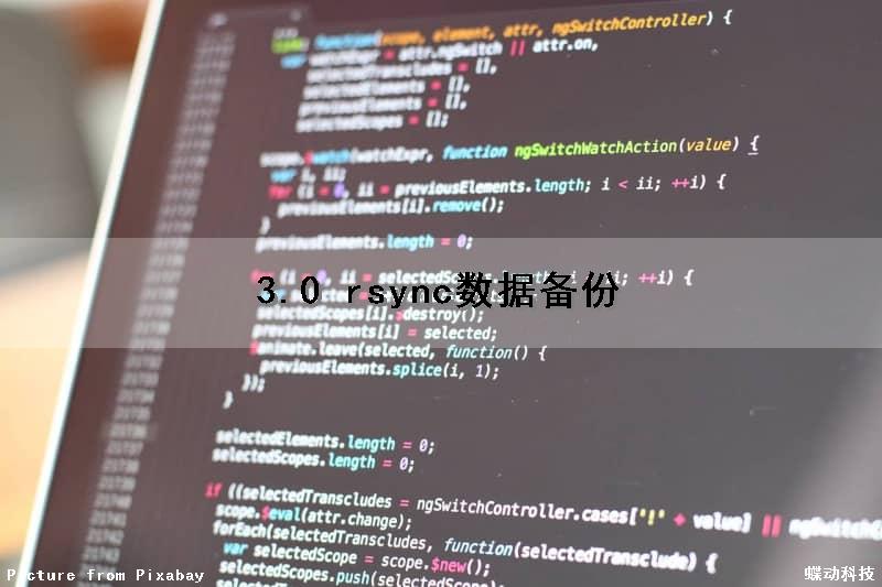 3.0 rsync数据备份