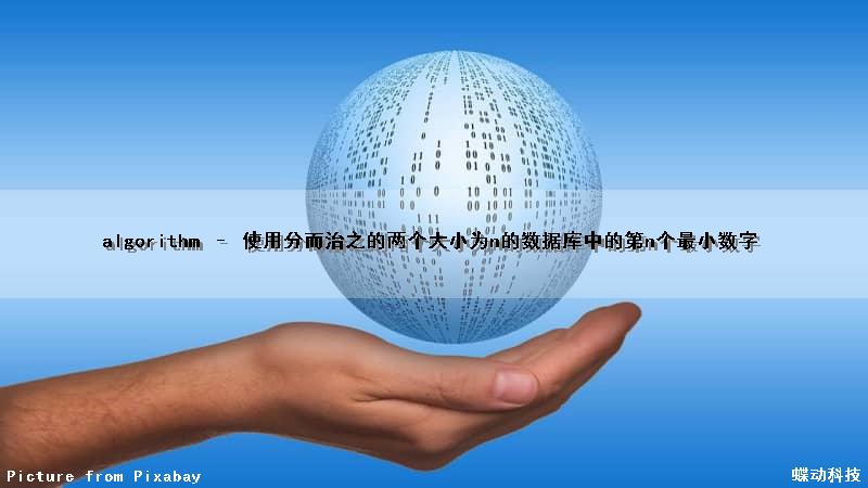 algorithm – 使用分而治之的两个大小为n的数据库中的第n个最小数字