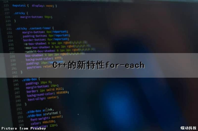 C++的新特性for-each