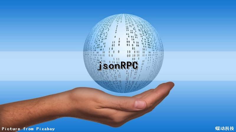 jsonRPC（jsonRPC 节点）