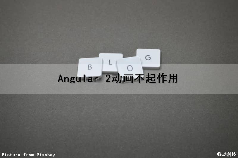 Angular 2动画不起作用
