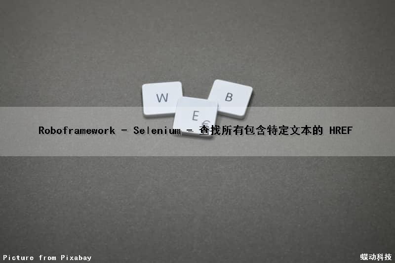 Roboframework - Selenium - 查找所有包含特定文本的 HREF