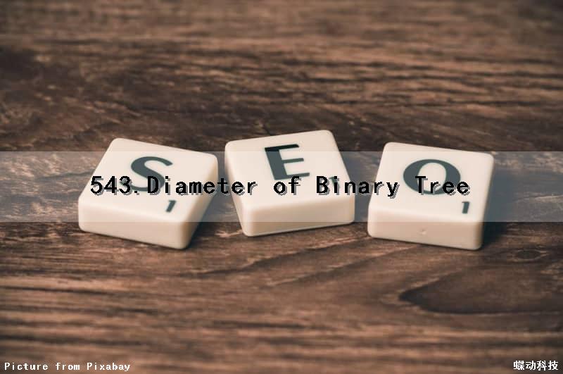 543.Diameter of Binary Tree