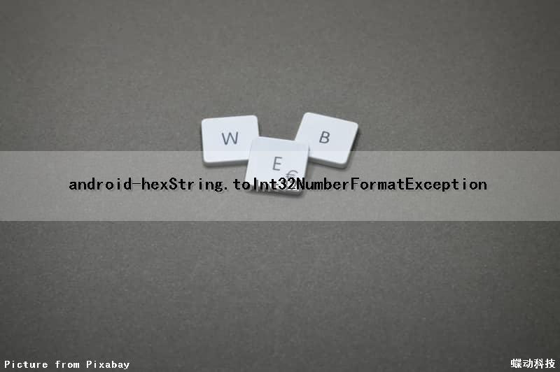 android-hexString.toInt(32)NumberFormatException