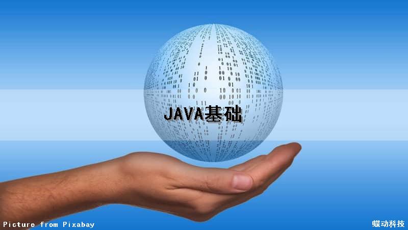 JAVA基础（java基础知识点）