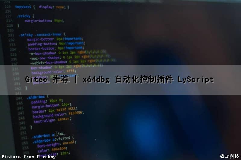 Gitee 推荐 | x64dbg 自动化控制插件 LyScript