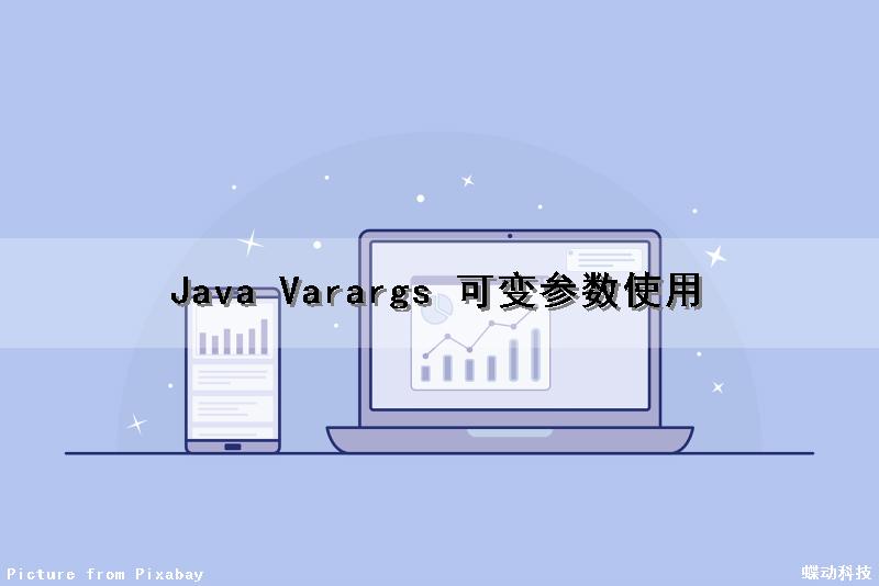 Java Varargs 可变参数使用
