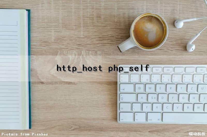 http_host php_self