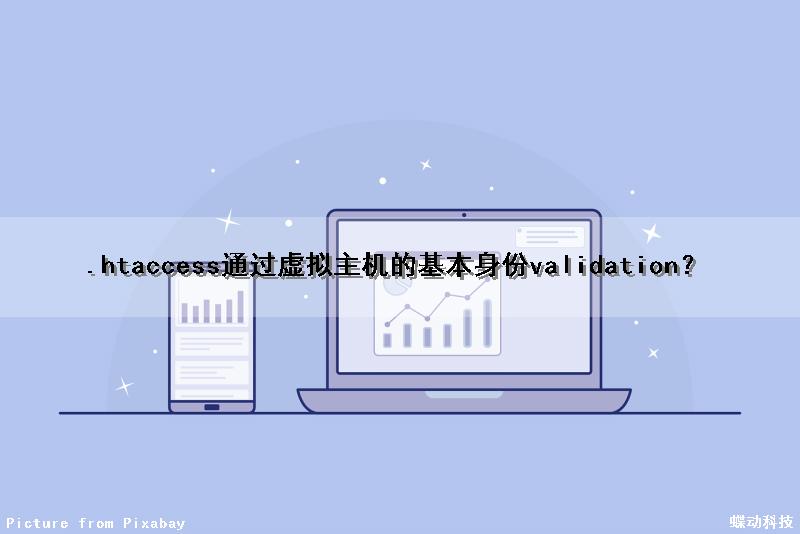 .htaccess通过虚拟主机的基本身份validation？