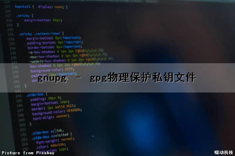 gnupg – gpg物理保护私钥文件