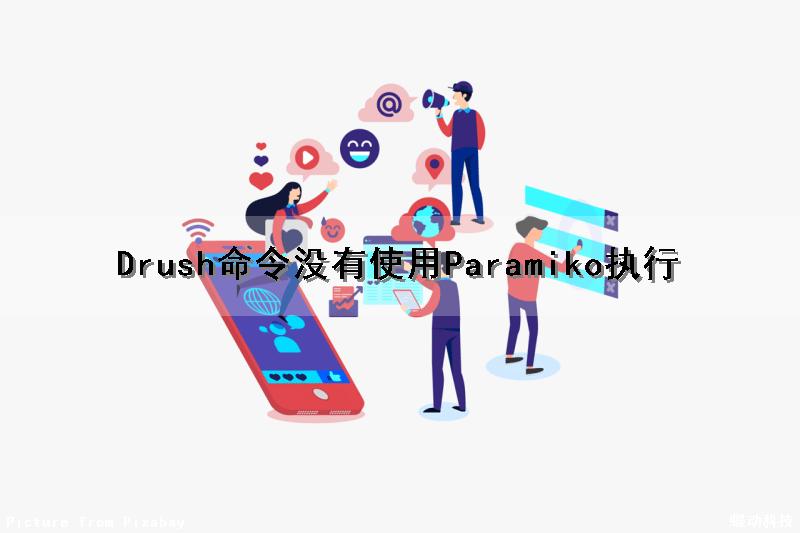 Drush命令没有使用Paramiko执行