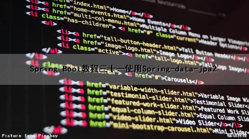 Spring Boot教程（三十一）使用Spring-data-jpa（2）