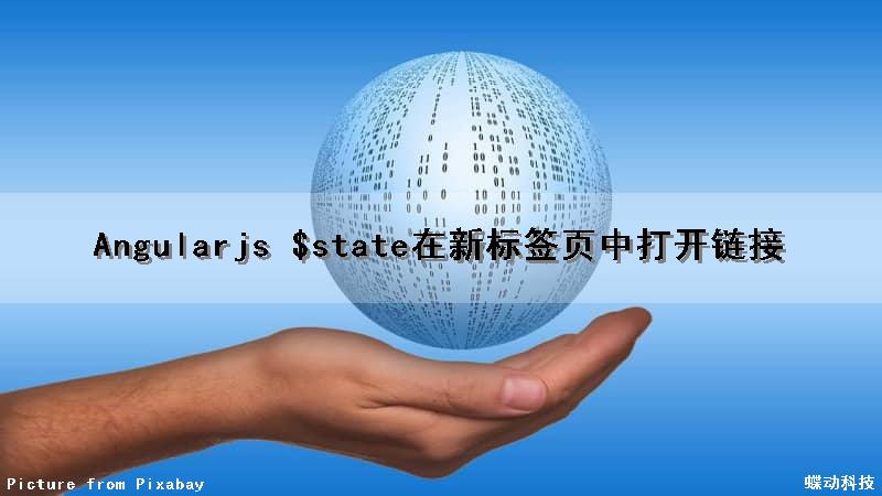 Angularjs $state在新标签页中打开链接