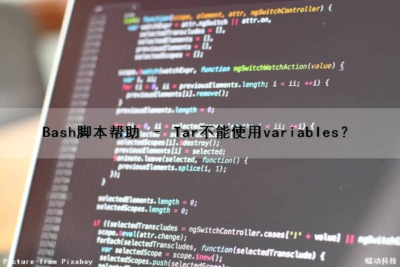 Bash脚本帮助 – Tar不能使用variables？
