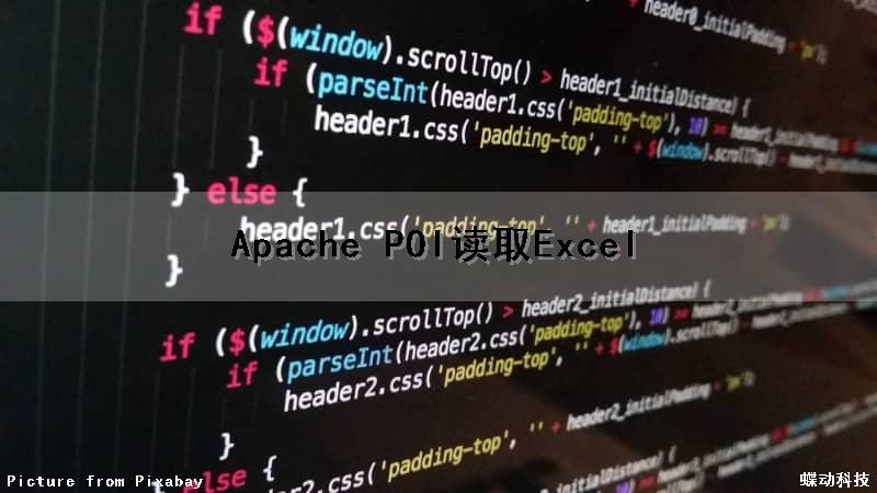 Apache POI读取Excel