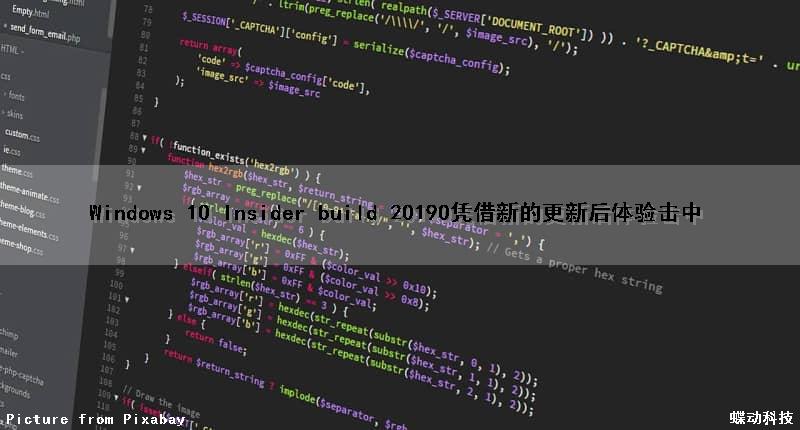 Windows 10 Insider build 20190凭借新的更新后体验击中