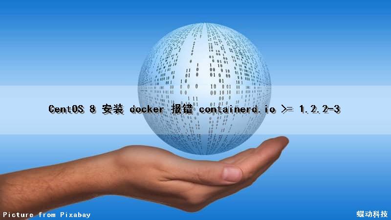 CentOS 8 安装 docker 报错 containerd.io >= 1.2.2-3
