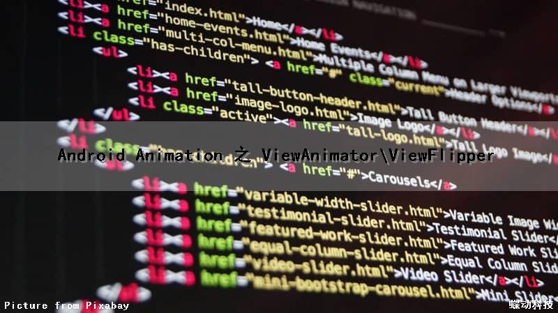 Android Animation 之 ViewAnimator\ViewFlipper