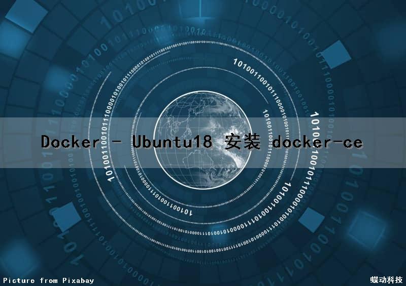 Docker - Ubuntu18 安装 docker-ce