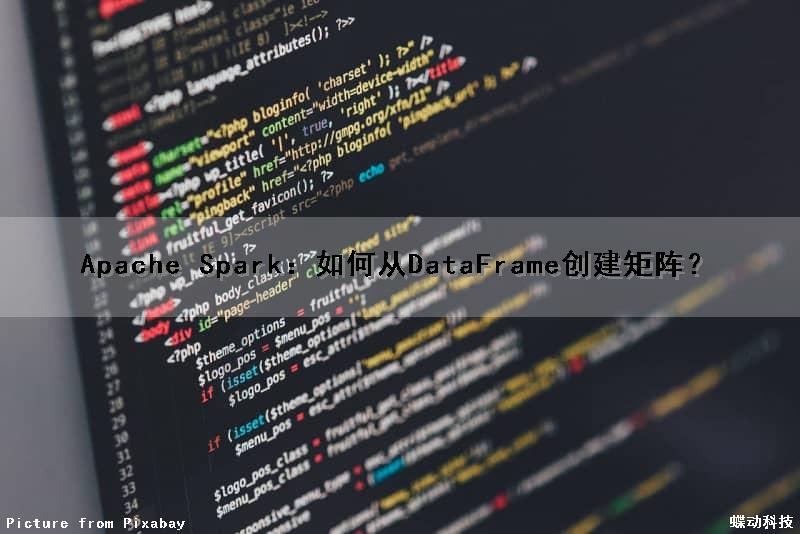 Apache Spark:如何从DataFrame创建矩阵? Apache Spark:如何从DataFrame创建矩阵?