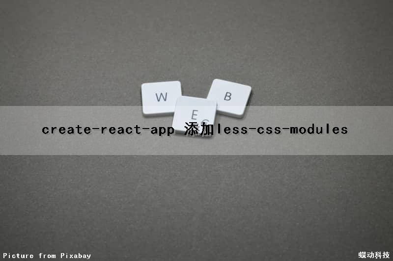 create-react-app 添加less-css-modules