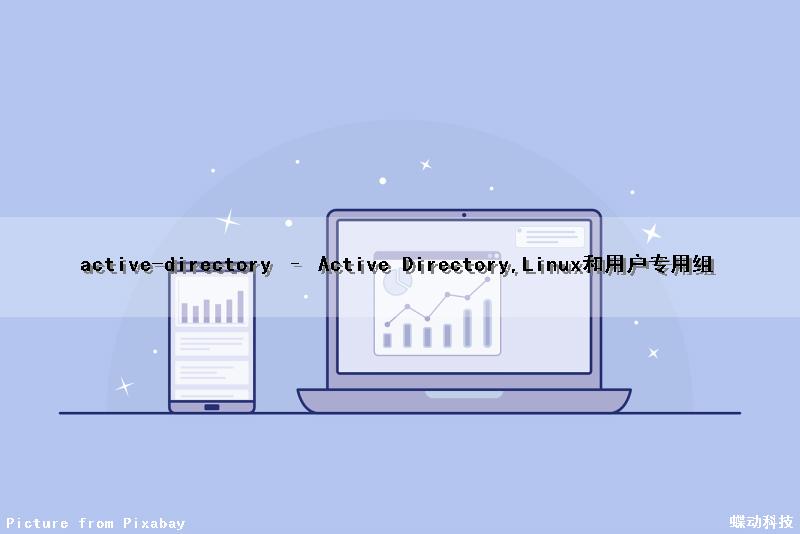 active-directory – Active Directory,Linux和用户专用组
