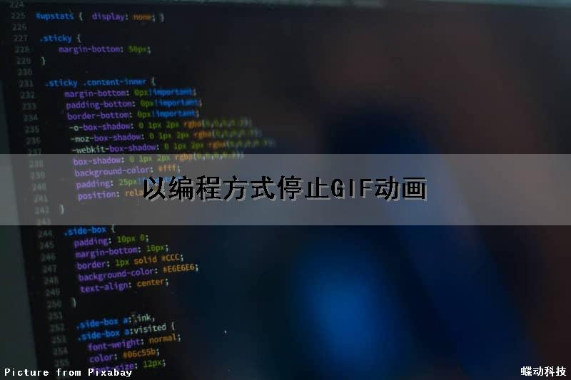 以编程方式停止GIF动画