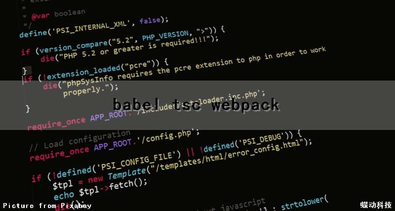 babel tsc webpack