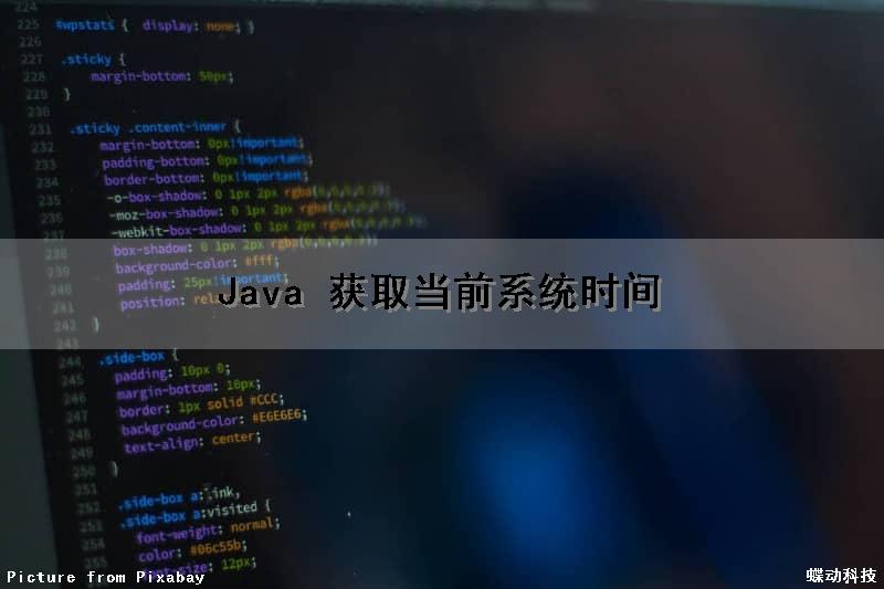 (Java) 获取当前系统时间