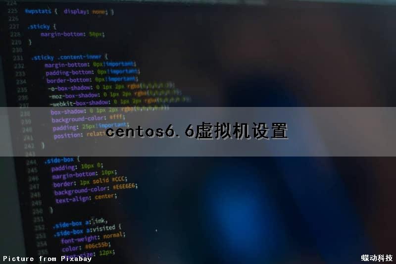 centos6.6虚拟机设置