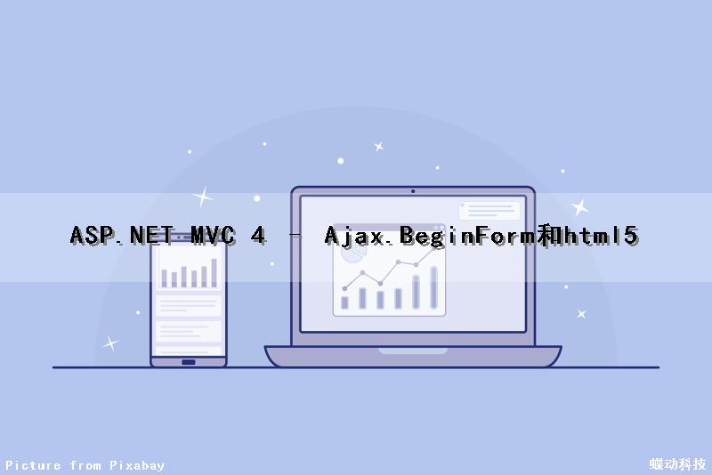 ASP.NET MVC 4 – Ajax.BeginForm和html5