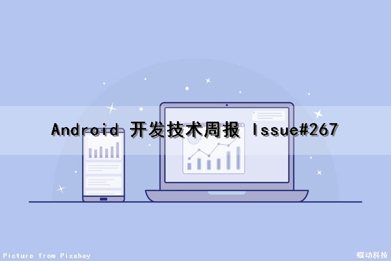 Android 开发技术周报 Issue#267
