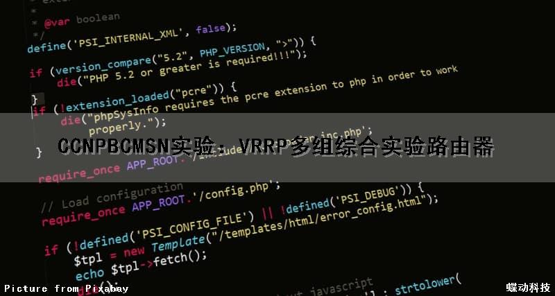 CCNP(BCMSN)实验：VRRP多组综合实验(路由器)