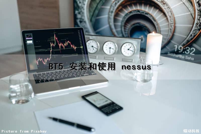 BT5 安装和使用 nessus