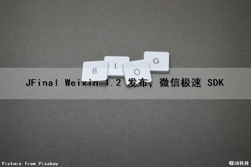 JFinal Weixin 1.2 发布，微信极速 SDK