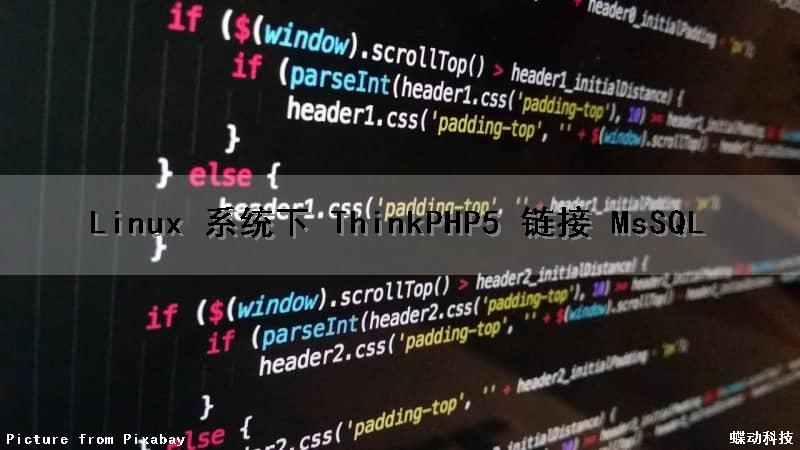 Linux 系统下 ThinkPHP5 链接 MsSQL