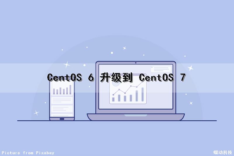 CentOS 6 升级到 CentOS 7