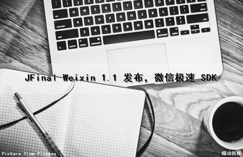 JFinal Weixin 1.1 发布，微信极速 SDK