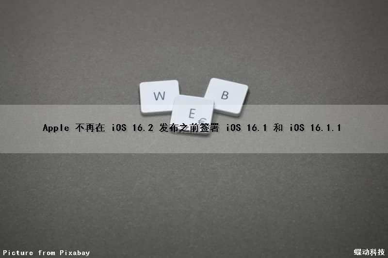 Apple 不再在 iOS 16.2 发布之前签署 iOS 16.1 和 iOS 16.1.1