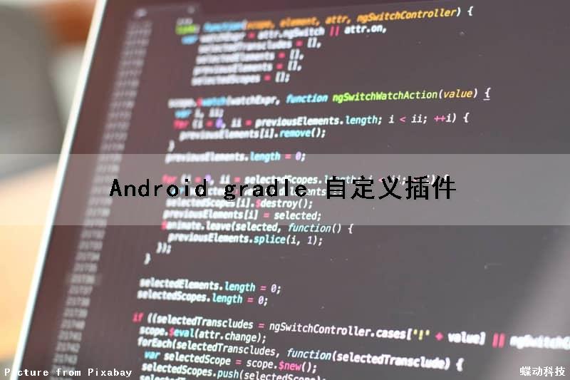 Android gradle 自定义插件