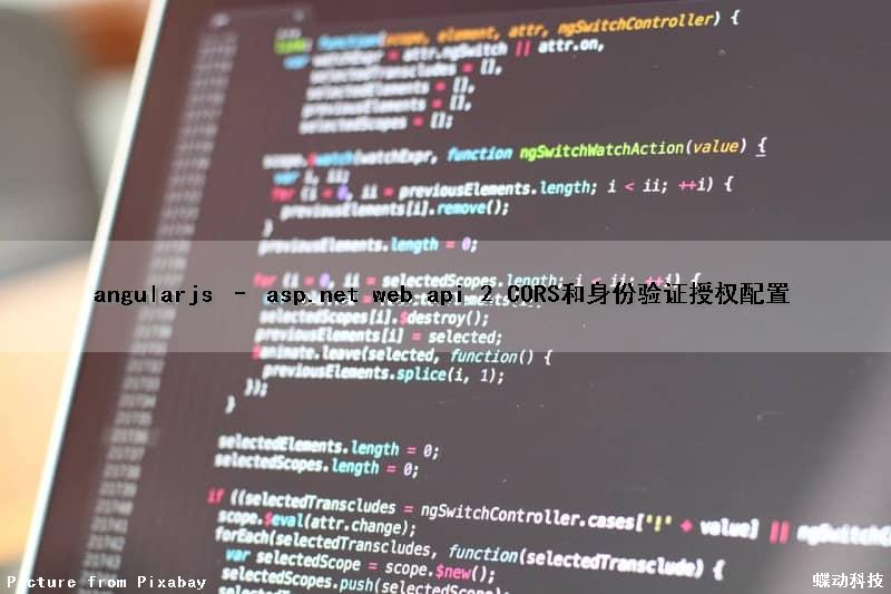 angularjs – asp.net web api 2 CORS和身份验证授权配置